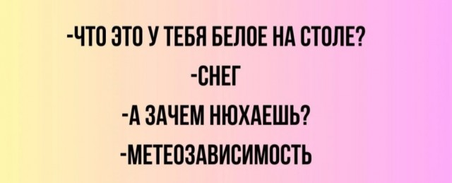Так себе картинки 31.01.25