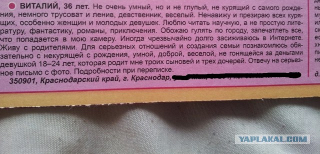 Трусоватый девственник Виталий