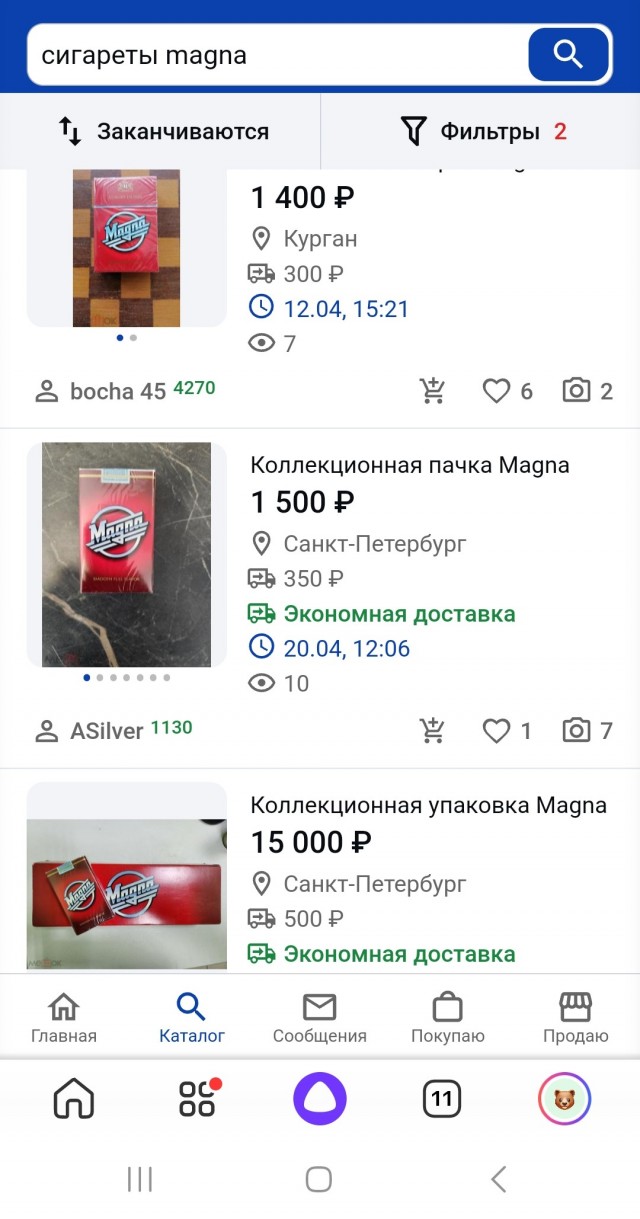 Александр Цекало рекламирует алкоголь и сигареты. 1993 год