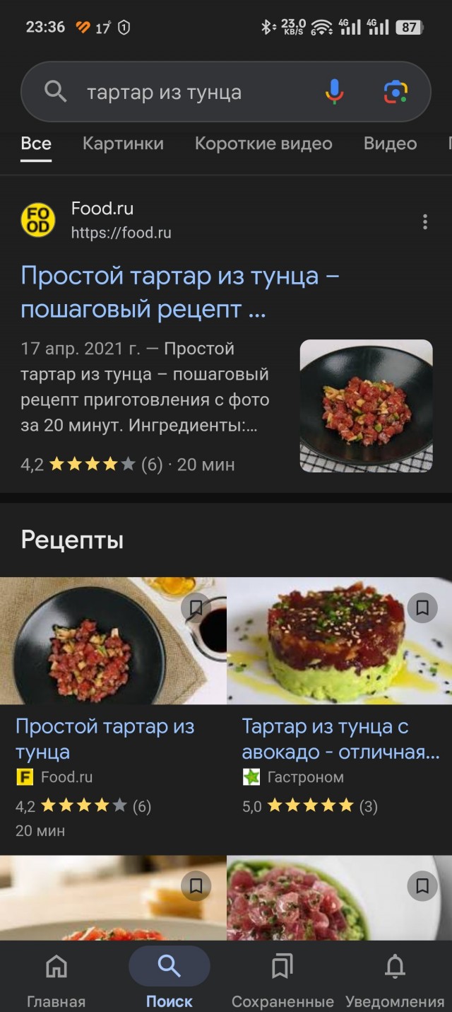 Опять про рыбалку