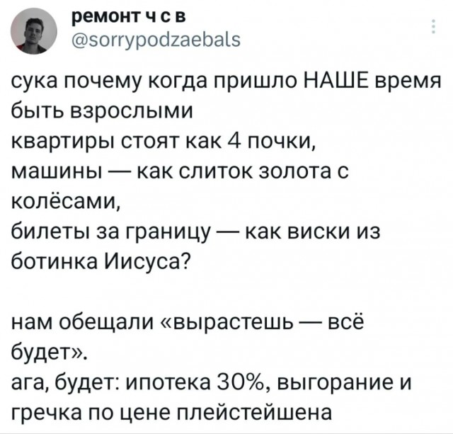Юмор в буквах за день и шесть ног