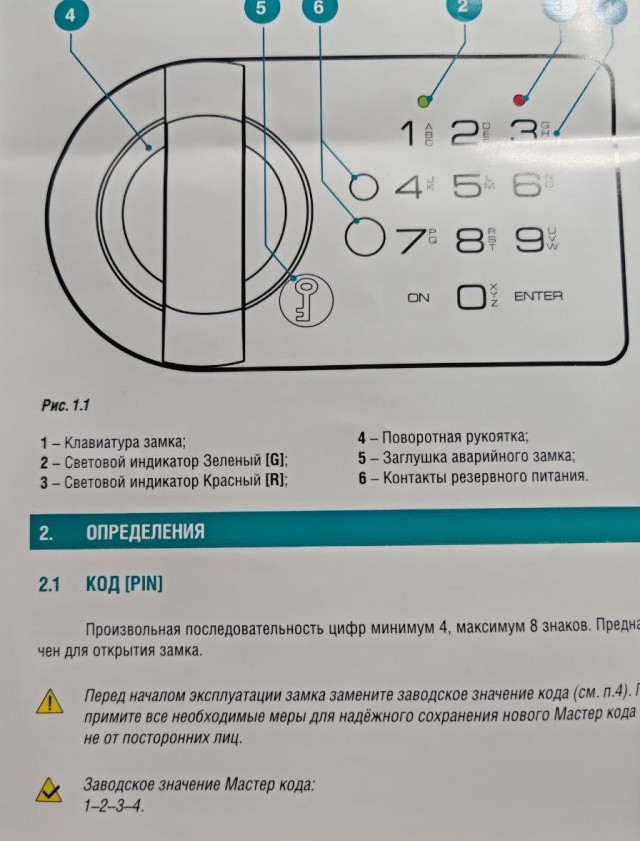 Как открыть сейф?