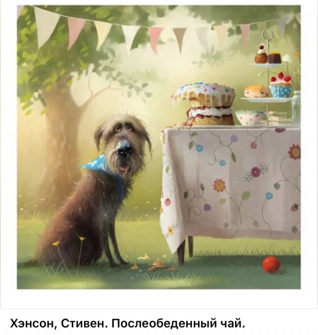 НеобыЧАЙная живопись