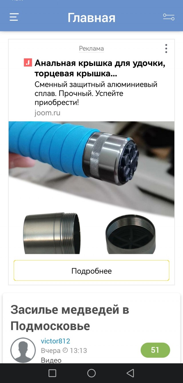 Что то я про рыбалку не знаю.