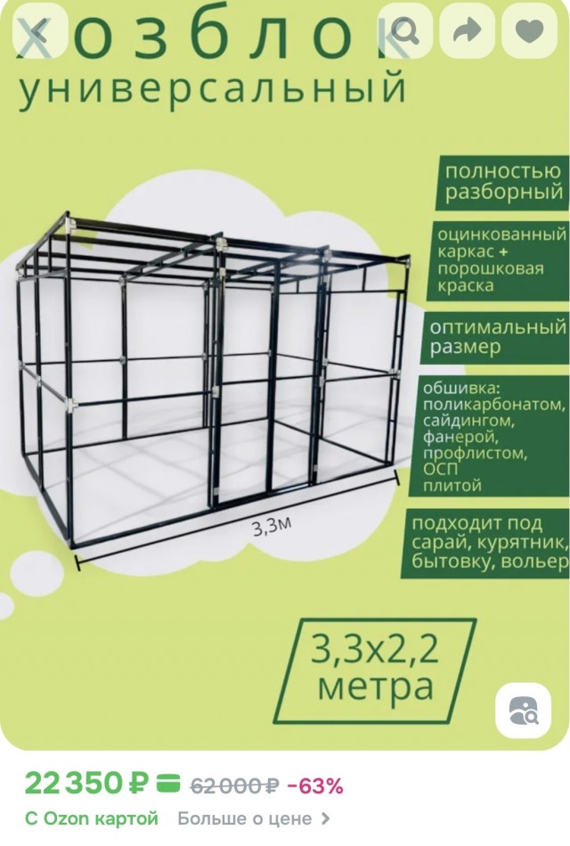 Нужен совет строителей ЯПа