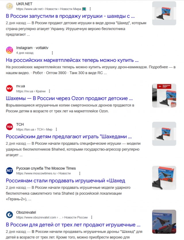 Через маркетплейсы начали продавать радиоуправляемые копии ударных дронов