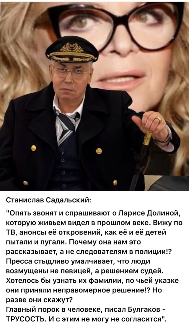 Вопрос Долиной