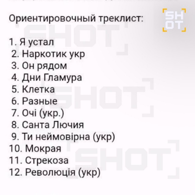 Украинская группа Quest Pistols запретила включать перед своими выступлениями русскоязычную музыку