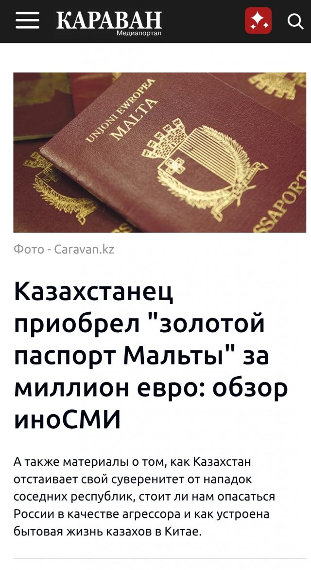Артёмка, казахи и миллион долларов