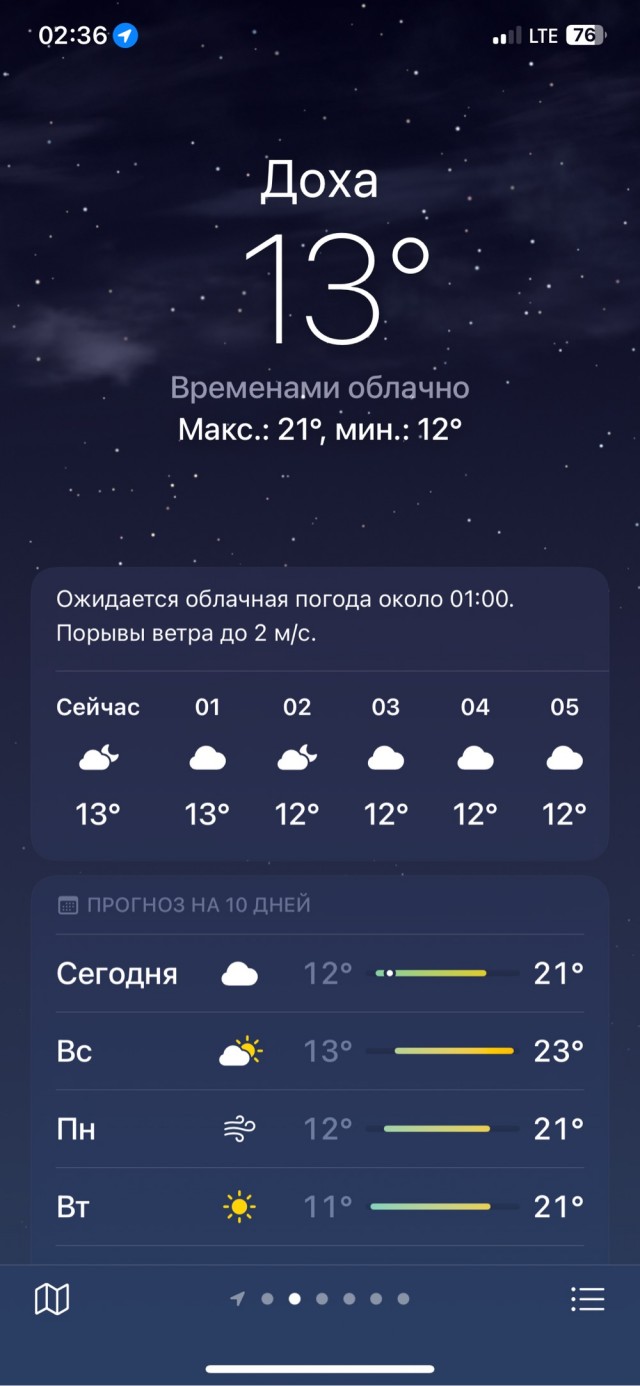 А какая температура у Вас за окном?