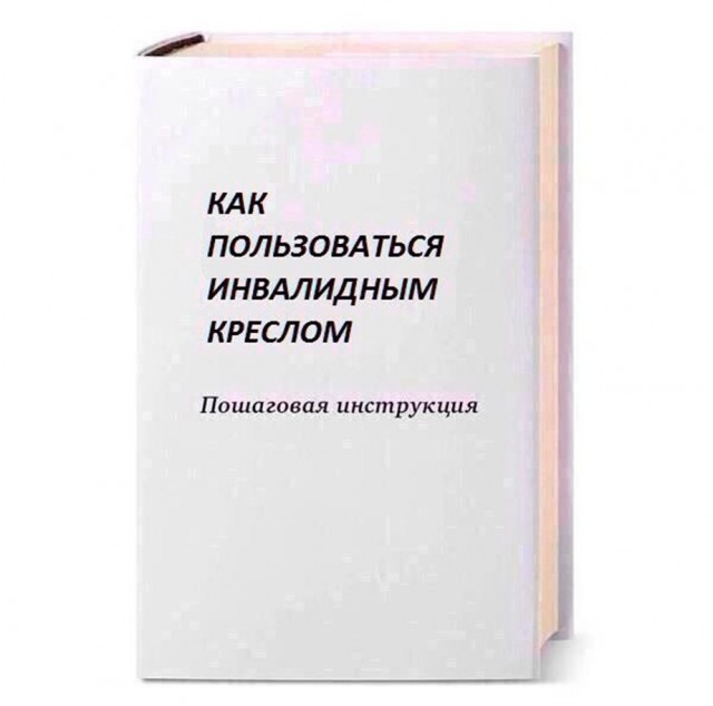 Немного чёрного юмора
