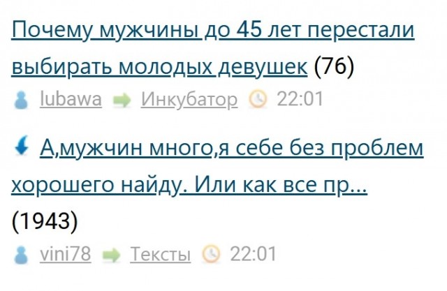 Почему мужчины до 45 лет перестали выбирать молодых девушек