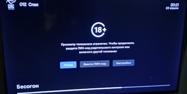 18+ Перелистывая ТВ-каналы....