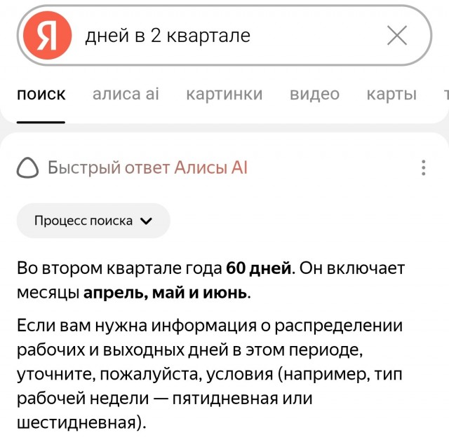 Сколько дней в 2 квартале?