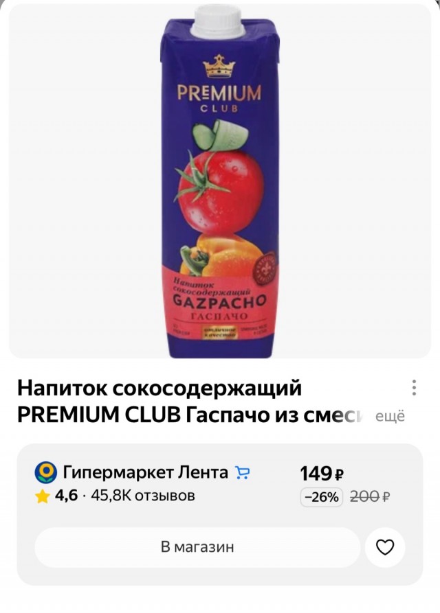 Если бы сказали, можешь вернуть на рынок любой продукт