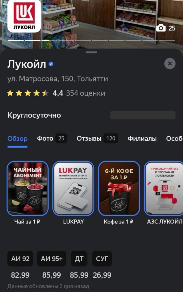 Про цены на бензин