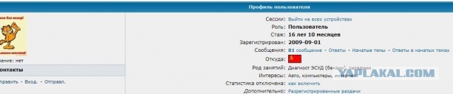 Пиратам