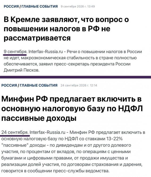 Минфин предложил облагать пассивные доходы по ставкам НДФЛ 13–22%
