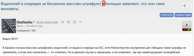 Водителей в очередях за бензином массово штрафуют в полиции заявляют, что они сами виноваты