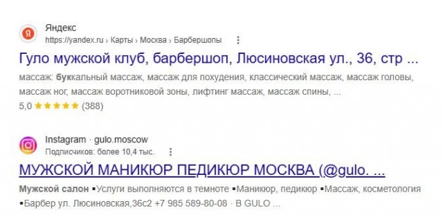 Московский салон красоты начал продавать алиби для изменщиков