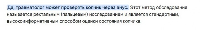 А гланды в порядке?