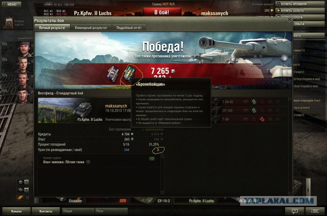 Wargaming 7