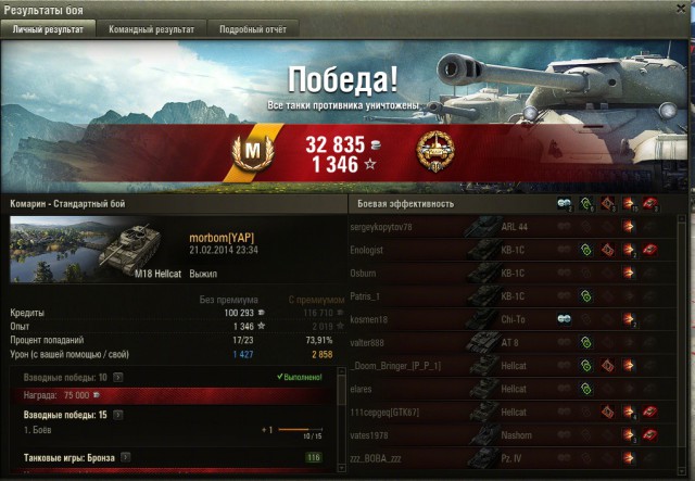 Wargaming 10