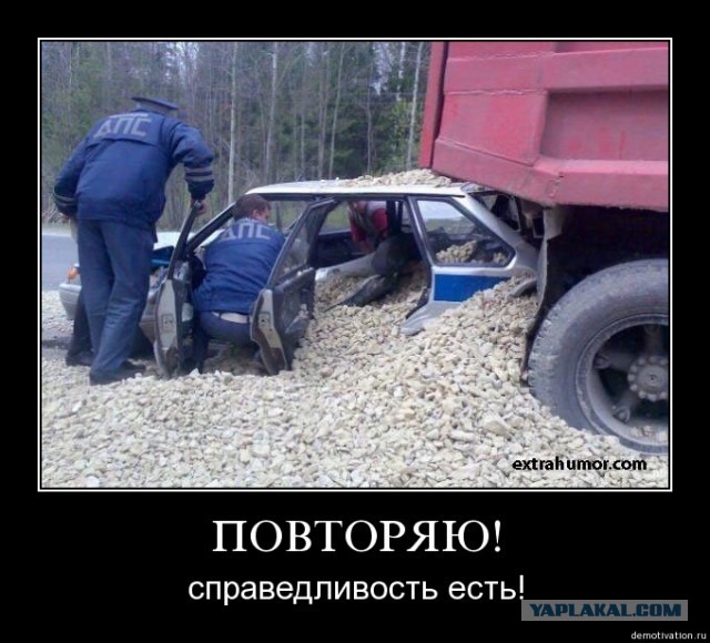 Тема для юмора