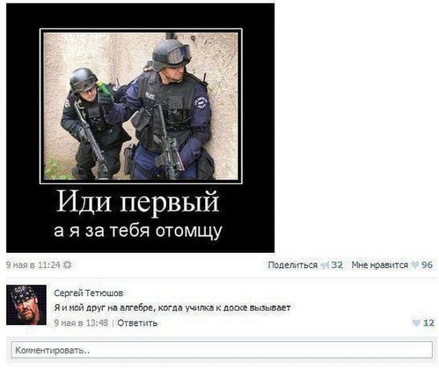 Смешные комментарии из соц. сетей
