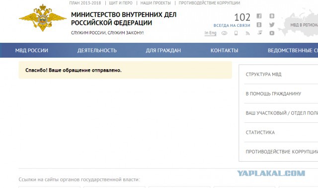 Миша, пока! 16+