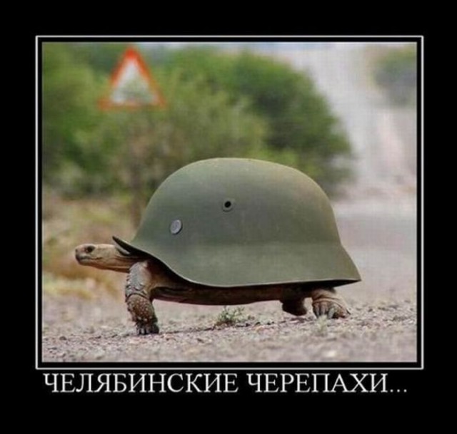 Челябинск