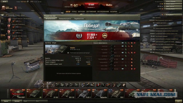 Wargaming 12, WoT сотоварищи