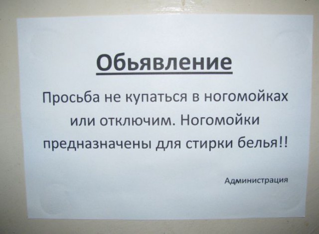 Надписи и объявления с просторов