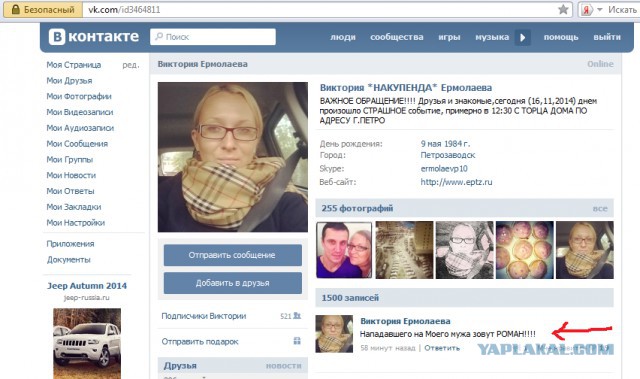 Жестокое избиение
