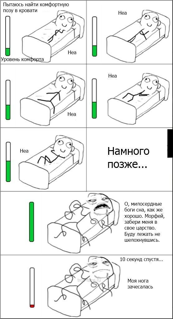 так бывает только у меня?