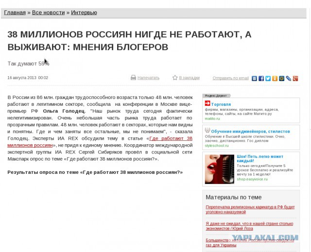 Нас заметили!