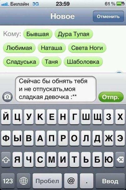 Мужской метод отправки смс