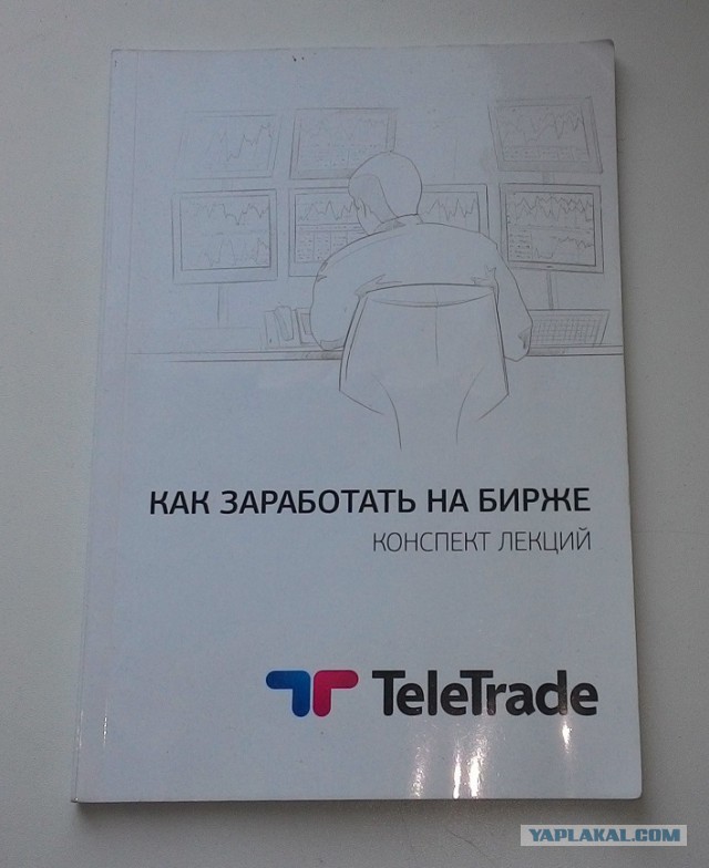 Форекс обзвон.