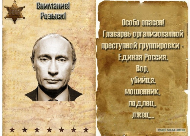 День гнева