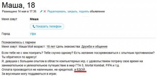 Веселости на пятницу