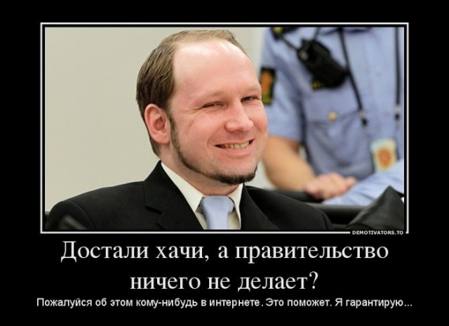 Так муслимы развлекаются во Франции
