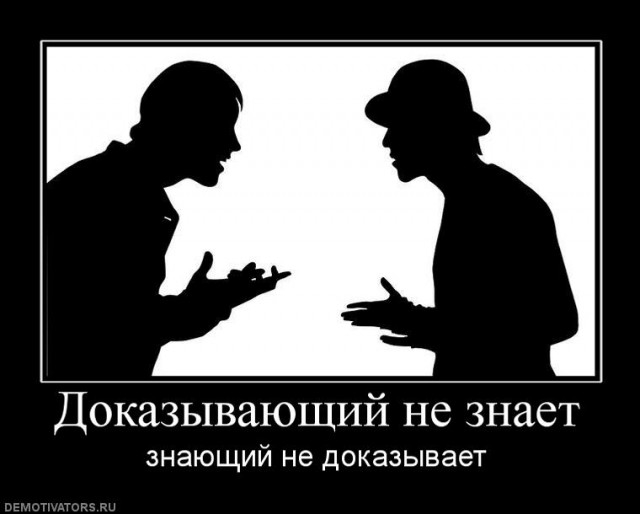 Вы хотите "демов"?