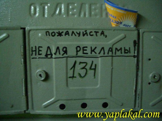 ОБЪЯВЛЕНИЯ. На стенах, в газетах, афиши.