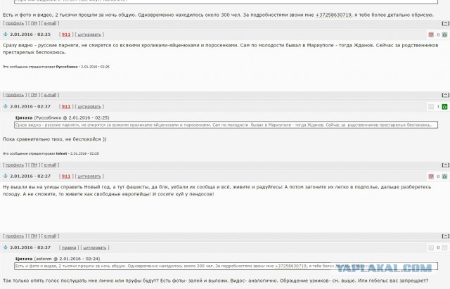 Украинский Мариуполь тайно