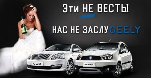 Белорусский GEELY вступил в борьбу за НЕ ВЕСТ