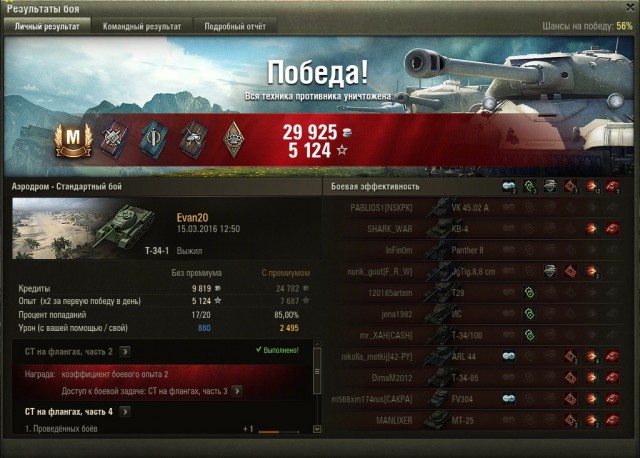 Wargaming 33
