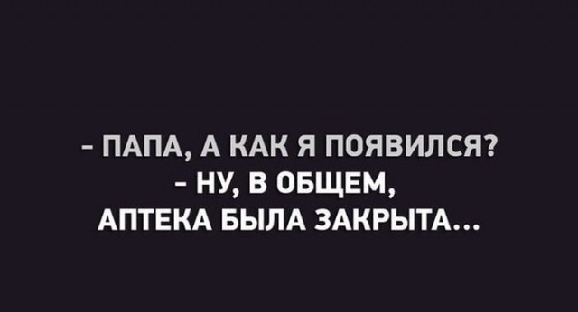 Весёлые картинки