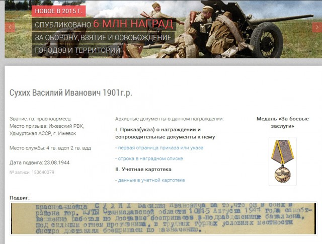 Бессмертный полк ЯПа