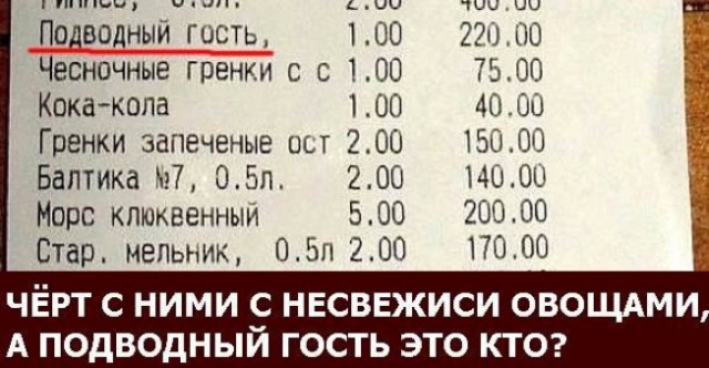 А вы читаете чеки из магазинов ?
