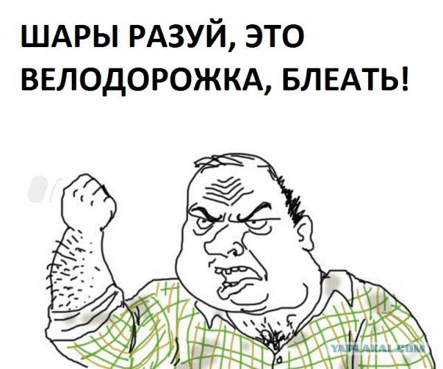 Свернул не на ту дорожку